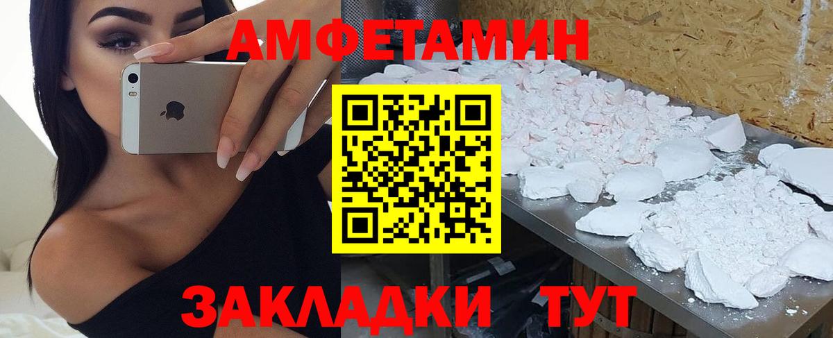 АМФ  Amphetamine  Берёзовский  Амфетамин 97%  Вход с VPN 