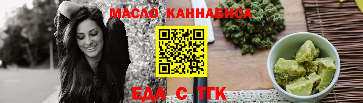 Берёзовский  Еда ТГК конопля  Вход с VPN 