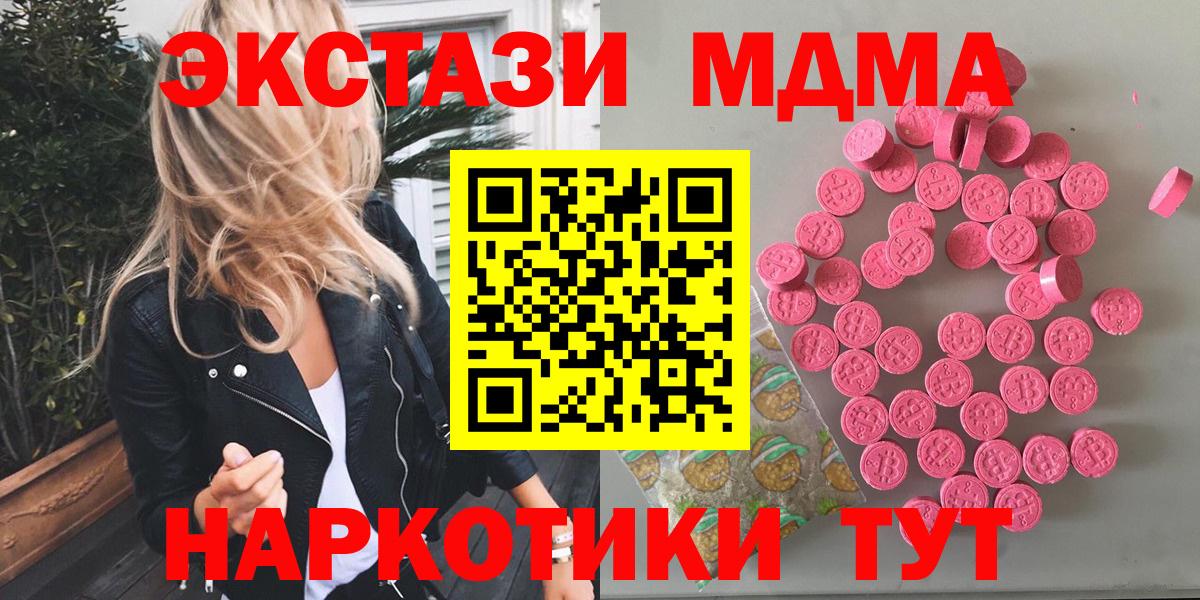 Экстази VHQ  Экстази  Берёзовский  Ecstasy Cube  Вход с VPN 