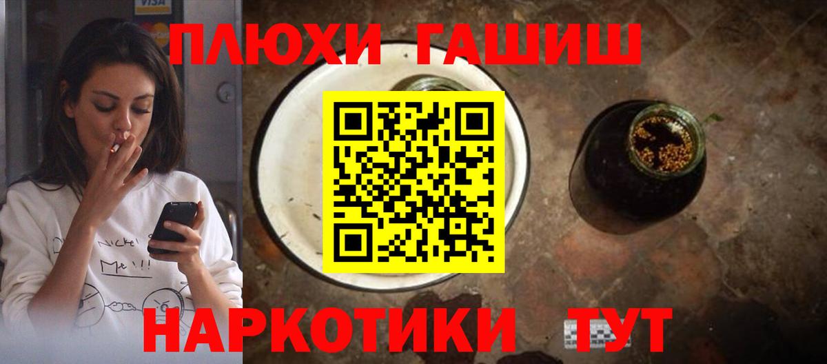 ГАШИШ гашик Берёзовский