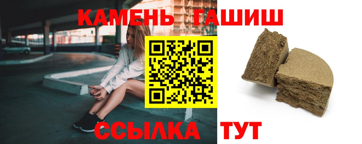 Гашиш  ГАШИШ hashish  Берёзовский  Вход с VPN  ГАШ индика сатива 