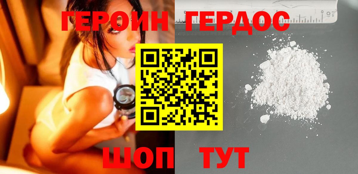 Героин афганец Берёзовский