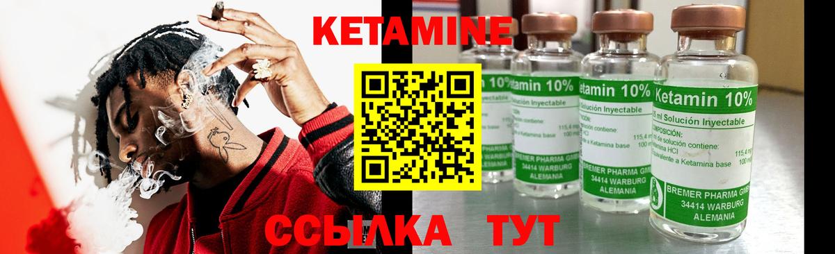 Берёзовский  КЕТАМИН VHQ  Вход с VPN 