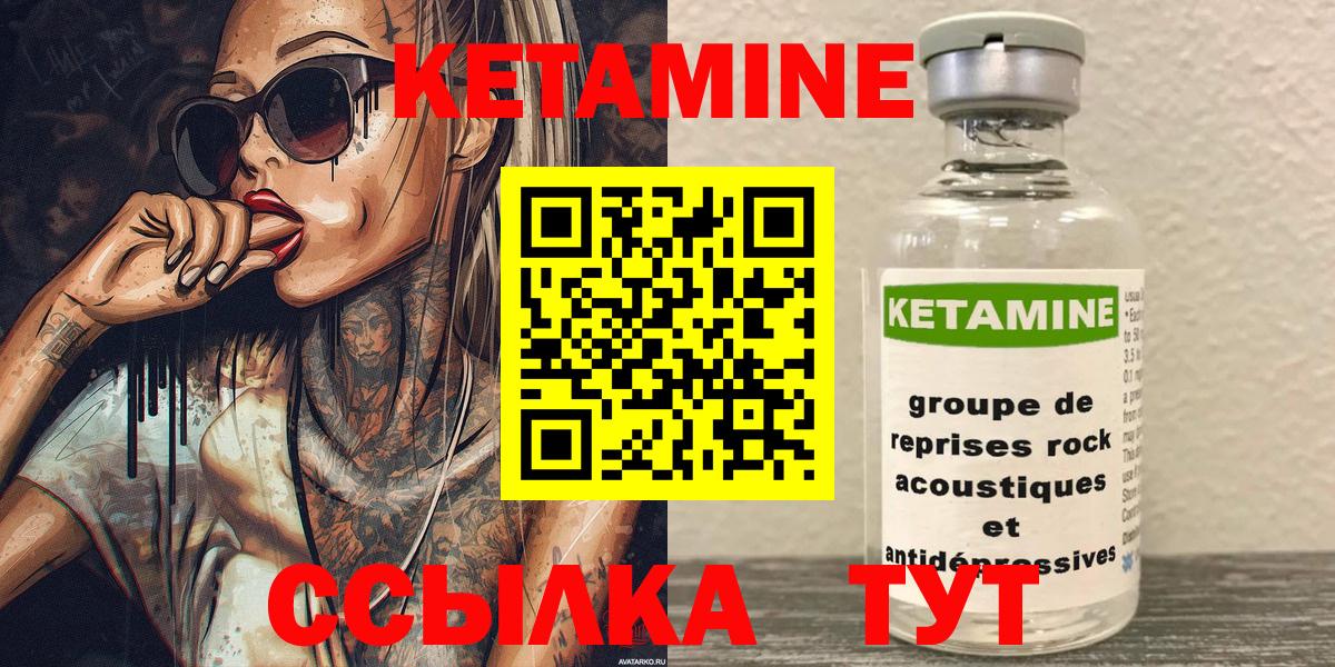 КЕТАМИН ketamine Берёзовский