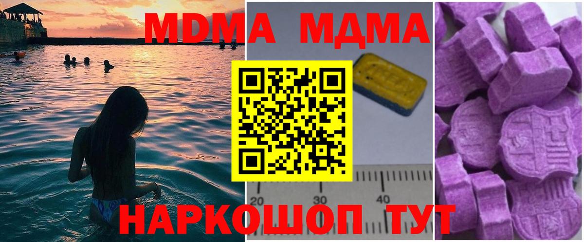 Берёзовский  МДМА VHQ  МДМА  Вход с VPN  МДМА кристаллы 