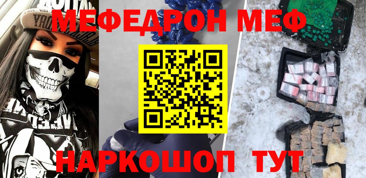 МЕФ  Берёзовский