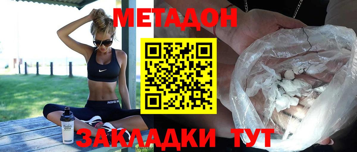 Метадон белоснежный  kraken зеркало  Берёзовский  Вход с VPN 