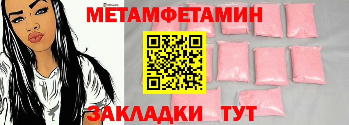 МЕТАМФЕТАМИН мет Берёзовский