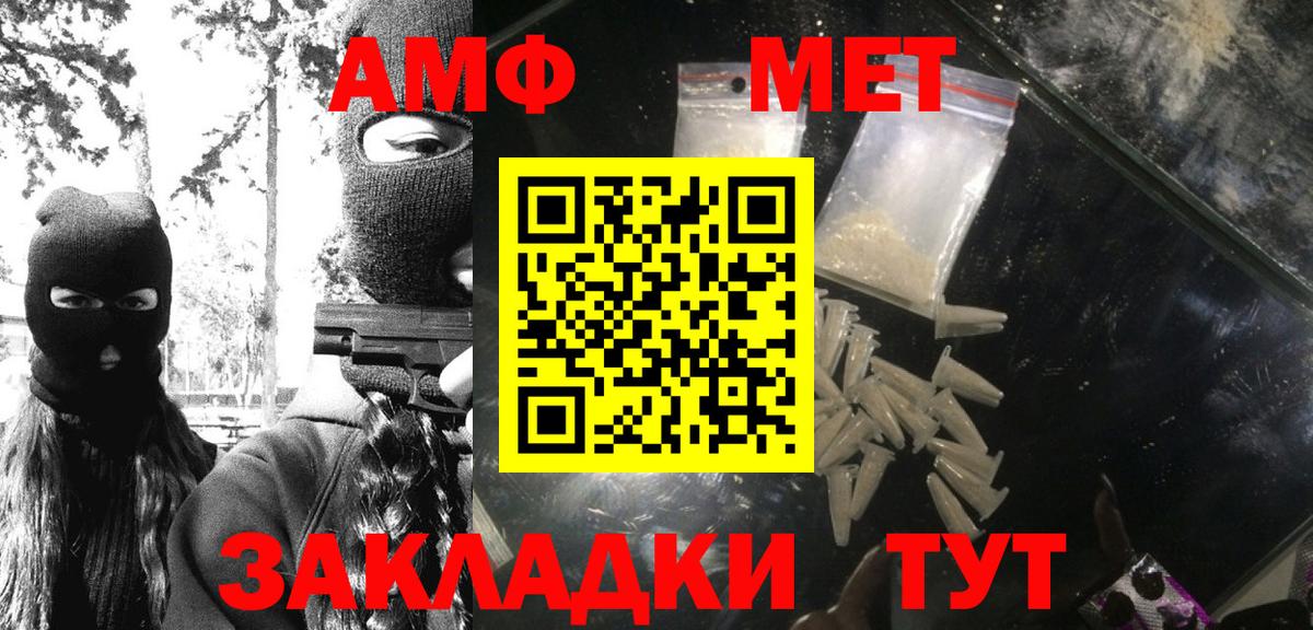 Метамфетамин  Метамфетамин Декстрометамфетамин 99.9%  Вход с VPN  Берёзовский 
