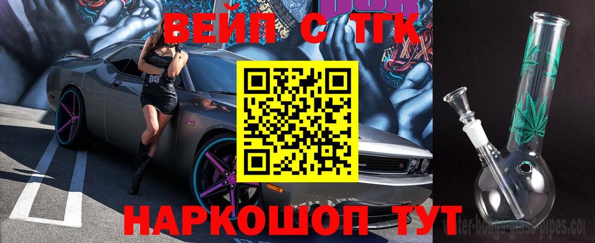 Дистиллят ТГК жижа Берёзовский