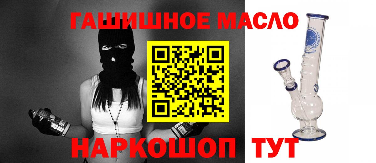 ТГК жижа  Вход с VPN  ОМГ ОМГ рабочий сайт  ТГК жижа  Берёзовский 